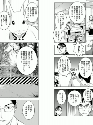 [稲光伸二] 性食鬼 第02巻_0072