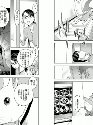 [稲光伸二] 性食鬼 第02巻_0073