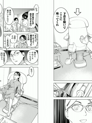 [稲光伸二] 性食鬼 第02巻_0075