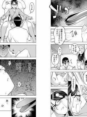 [稲光伸二] 性食鬼 第02巻_0076