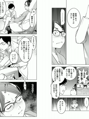 [稲光伸二] 性食鬼 第02巻_0079