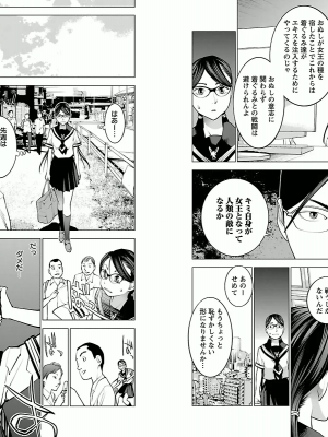 [稲光伸二] 性食鬼 第02巻_0084