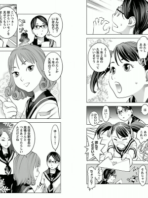 [稲光伸二] 性食鬼 第02巻_0085