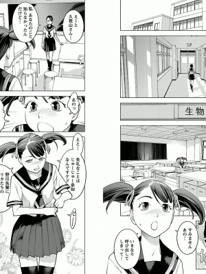[稲光伸二] 性食鬼 第02巻_0086