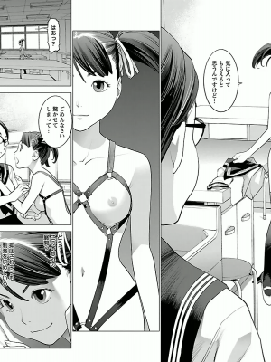 [稲光伸二] 性食鬼 第02巻_0087