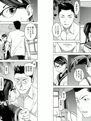 [稲光伸二] 性食鬼 第02巻_0088