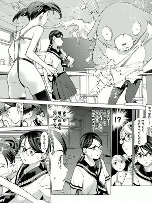 [稲光伸二] 性食鬼 第02巻_0089