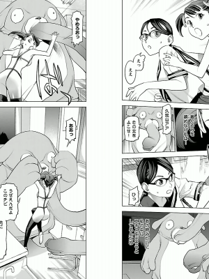 [稲光伸二] 性食鬼 第02巻_0090