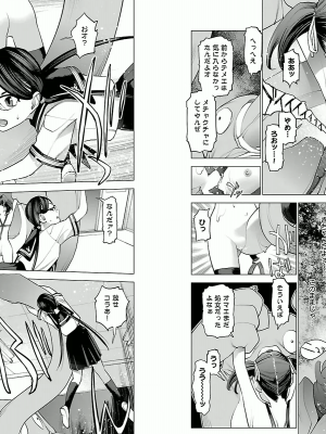 [稲光伸二] 性食鬼 第02巻_0091