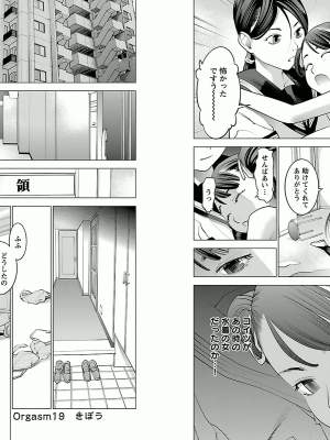 [稲光伸二] 性食鬼 第02巻_0094