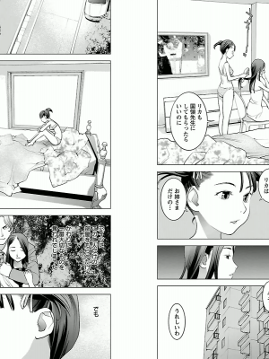 [稲光伸二] 性食鬼 第02巻_0098