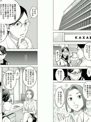 [稲光伸二] 性食鬼 第02巻_0099