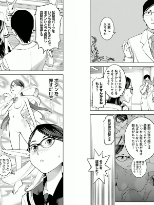 [稲光伸二] 性食鬼 第02巻_0100