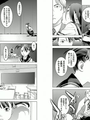 [稲光伸二] 性食鬼 第02巻_0103
