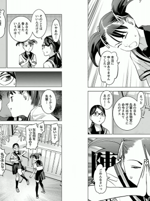 [稲光伸二] 性食鬼 第02巻_0104