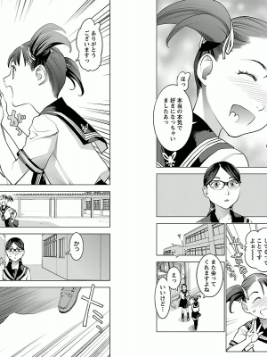 [稲光伸二] 性食鬼 第02巻_0105
