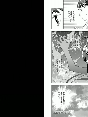[稲光伸二] 性食鬼 第02巻_0106