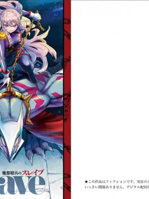 [タカヒロ×竹村洋平] 魔都精兵のスレイブ 第4卷_p_0002