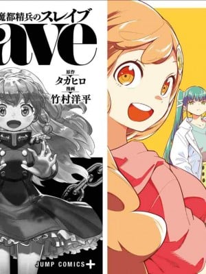 [タカヒロ×竹村洋平] 魔都精兵のスレイブ 第4卷_p_0003