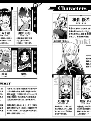 [タカヒロ×竹村洋平] 魔都精兵のスレイブ 第4卷_p_0004