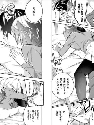 [タカヒロ×竹村洋平] 魔都精兵のスレイブ 第4卷_p_0007