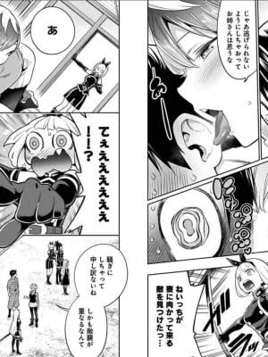 [タカヒロ×竹村洋平] 魔都精兵のスレイブ 第4卷_p_0008
