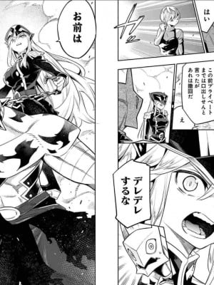 [タカヒロ×竹村洋平] 魔都精兵のスレイブ 第4卷_p_0010