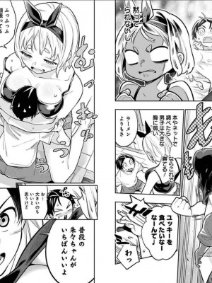[タカヒロ×竹村洋平] 魔都精兵のスレイブ 第4卷_p_0015