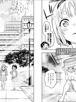 [タカヒロ×竹村洋平] 魔都精兵のスレイブ 第4卷_p_0016
