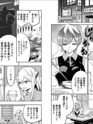 [タカヒロ×竹村洋平] 魔都精兵のスレイブ 第4卷_p_0017