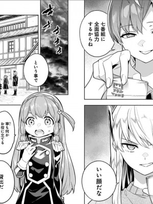 [タカヒロ×竹村洋平] 魔都精兵のスレイブ 第4卷_p_0018