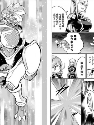 [タカヒロ×竹村洋平] 魔都精兵のスレイブ 第4卷_p_0019