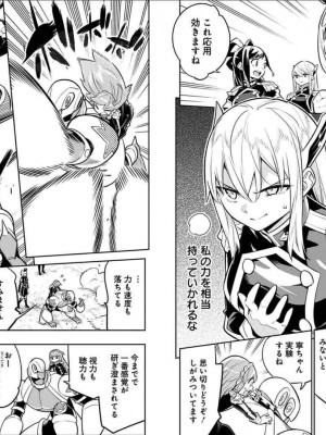 [タカヒロ×竹村洋平] 魔都精兵のスレイブ 第4卷_p_0020