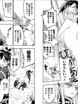 [タカヒロ×竹村洋平] 魔都精兵のスレイブ 第4卷_p_0022