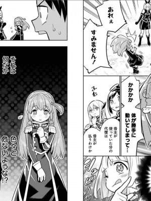 [タカヒロ×竹村洋平] 魔都精兵のスレイブ 第4卷_p_0024
