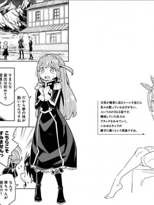 [タカヒロ×竹村洋平] 魔都精兵のスレイブ 第4卷_p_0025