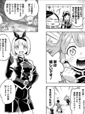 [タカヒロ×竹村洋平] 魔都精兵のスレイブ 第4卷_p_0026