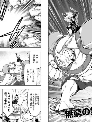 [タカヒロ×竹村洋平] 魔都精兵のスレイブ 第4卷_p_0028