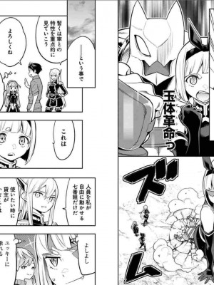 [タカヒロ×竹村洋平] 魔都精兵のスレイブ 第4卷_p_0029