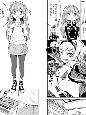 [タカヒロ×竹村洋平] 魔都精兵のスレイブ 第4卷_p_0030