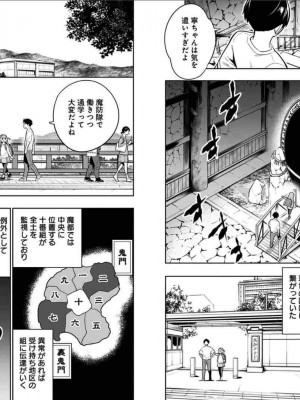 [タカヒロ×竹村洋平] 魔都精兵のスレイブ 第4卷_p_0031