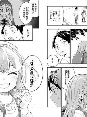 [タカヒロ×竹村洋平] 魔都精兵のスレイブ 第4卷_p_0032
