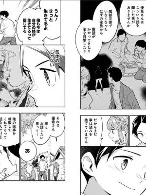 [タカヒロ×竹村洋平] 魔都精兵のスレイブ 第4卷_p_0033