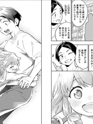 [タカヒロ×竹村洋平] 魔都精兵のスレイブ 第4卷_p_0034
