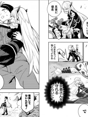 [タカヒロ×竹村洋平] 魔都精兵のスレイブ 第4卷_p_0037