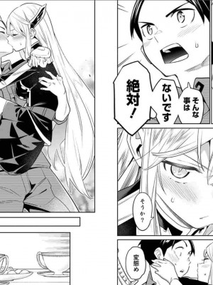 [タカヒロ×竹村洋平] 魔都精兵のスレイブ 第4卷_p_0038