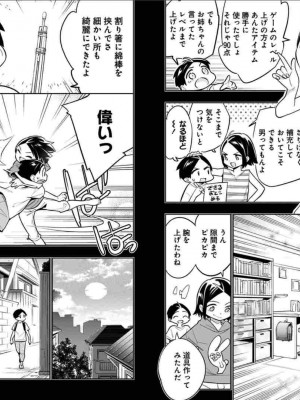 [タカヒロ×竹村洋平] 魔都精兵のスレイブ 第4卷_p_0040