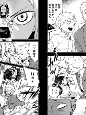 [タカヒロ×竹村洋平] 魔都精兵のスレイブ 第4卷_p_0041