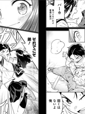 [タカヒロ×竹村洋平] 魔都精兵のスレイブ 第4卷_p_0042
