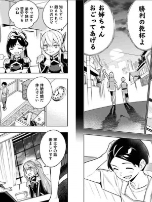 [タカヒロ×竹村洋平] 魔都精兵のスレイブ 第4卷_p_0043